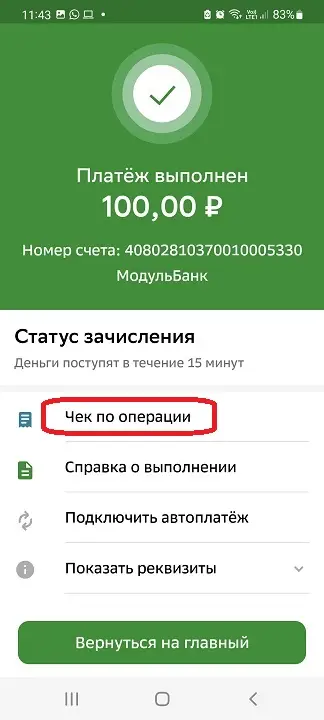 oplata6.jpg oplata6.jpg