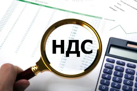 Начали работать с НДС по некоторым позициям.