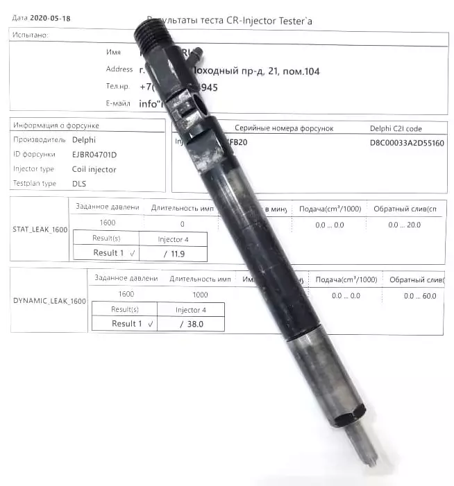 Ремонт форсунок SSANGYONG ACTYON, KYRON (DELPHI EJBR03401D, EJBR04701D)
