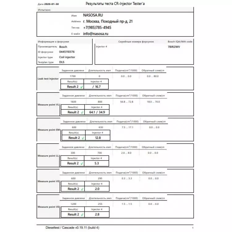 Ремонт форсунок на Cummins ПАЗ, КАВЗ, НЕФАЗ / BOSCH 0445120123