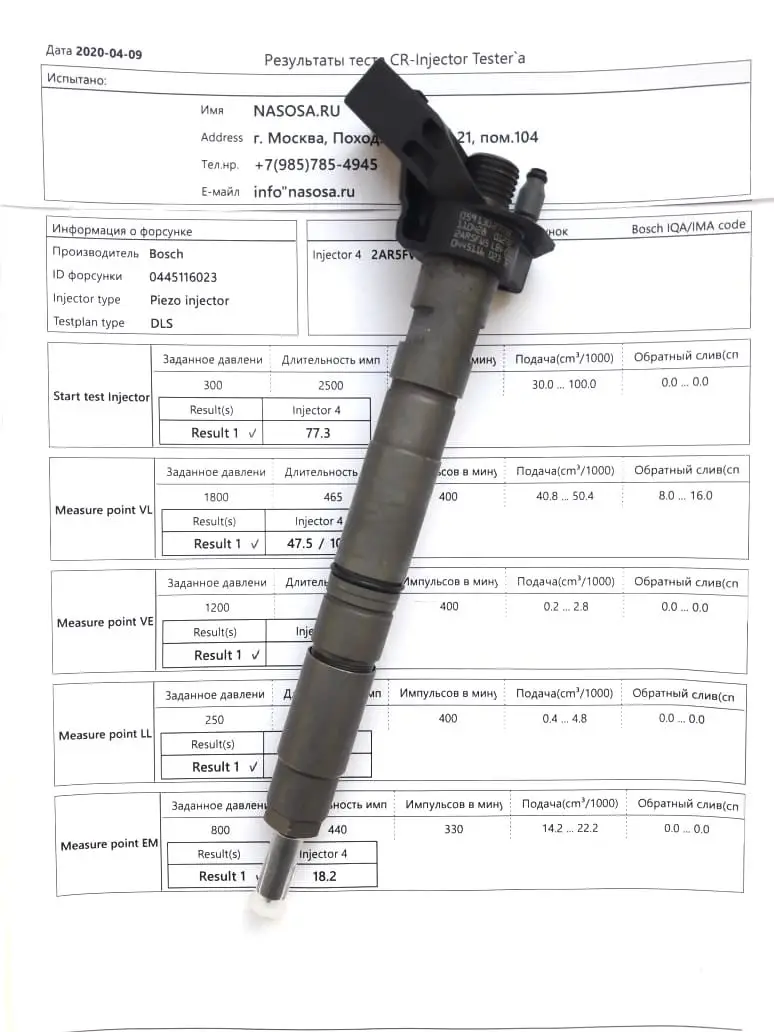 Ремонт форсунок Мерседес (Mercedes-Benz) ML, GL-164, G, E, R, S-Class, Sprinter (А6420701387, 0445115064, 0445115063)