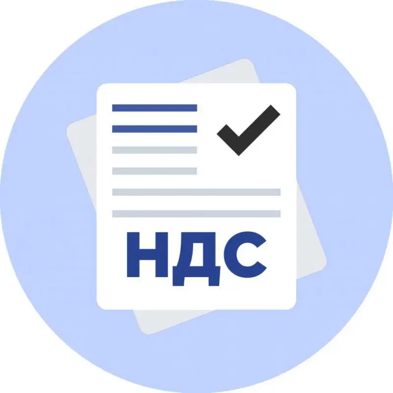 Начали работать с НДС по некоторым позициям.